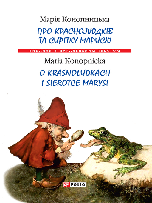 Title details for Про краснолюдків та сирітку Марисю by Марія Конопніцька - Available